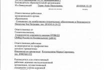 Паспорт дорожной безопасности МБДОУ "Детский сад №2 п.Калевала"