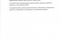 Паспорт дорожной безопасности МБДОУ "Детский сад №2 п.Калевала"